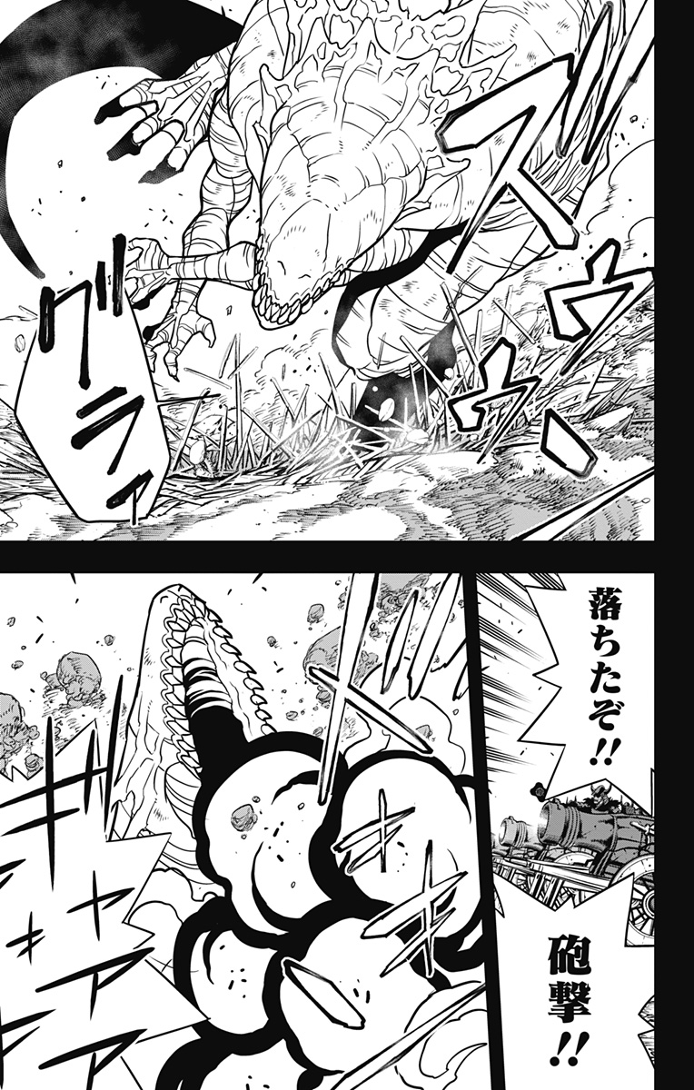 怪獣８号 - raw - 第117話 - https://jppp.mangajikan.cc/jppp/05071914/mwdq5fhngfh.jpg