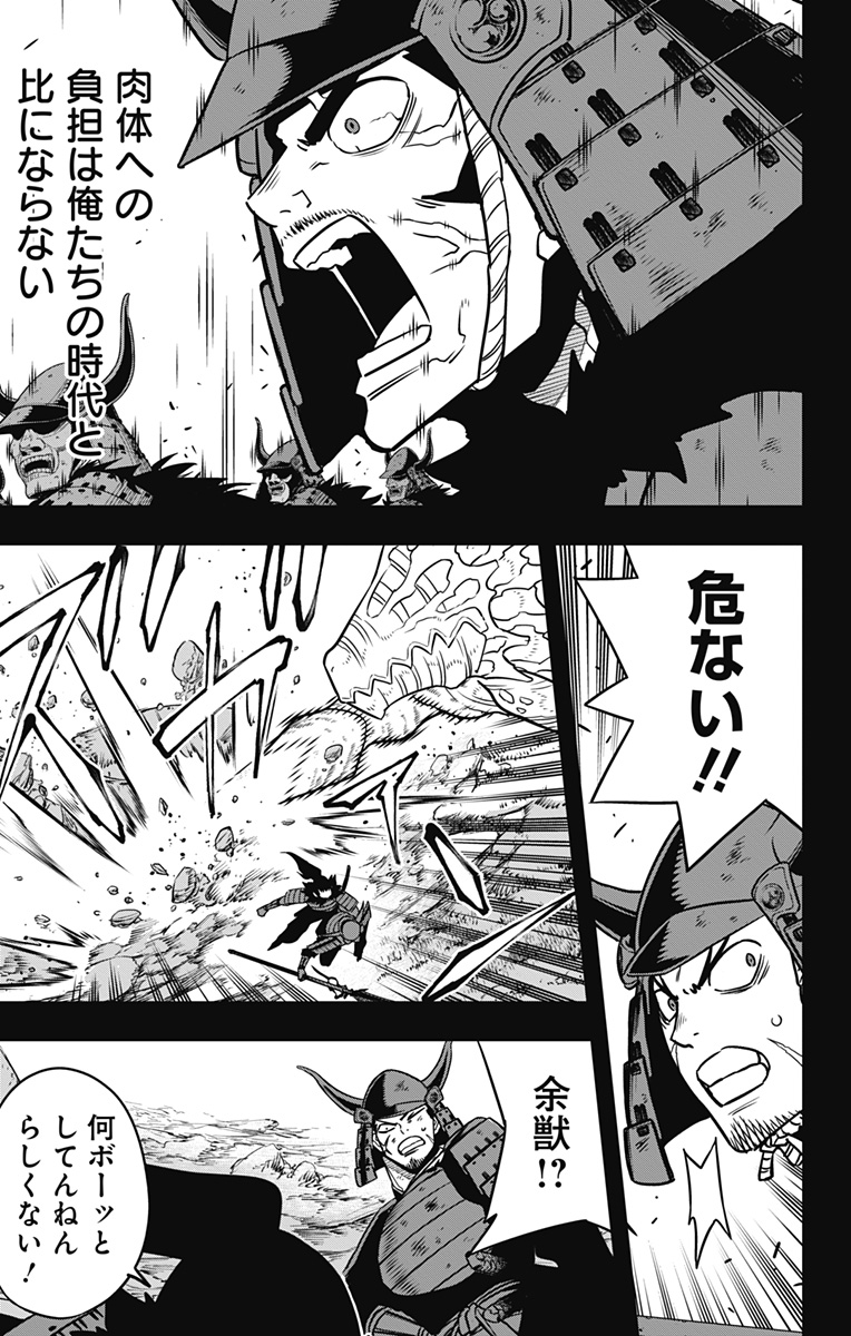 怪獣８号 - raw - 第117話 - https://jppp.mangajikan.cc/jppp/05071914/qtzgnh1seng.jpg