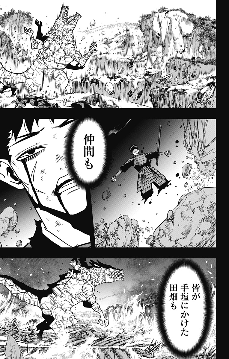 怪獣８号 - raw - 第117話 - https://jppp.mangajikan.cc/jppp/05071914/rrb3j1l5jnm.jpg