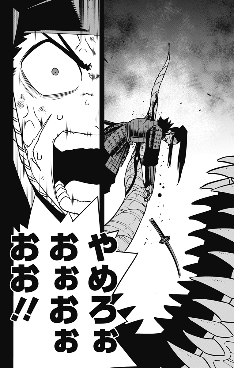怪獣８号 - raw - 第117話 - https://jppp.mangajikan.cc/jppp/05071914/rs4na1laed2.jpg