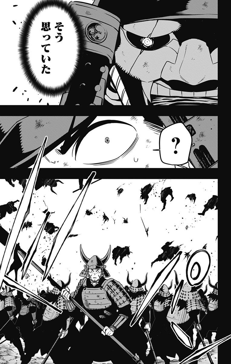 怪獣８号 - raw - 第117話 - https://jppp.mangajikan.cc/jppp/05071914/uzwl2zybig5.jpg