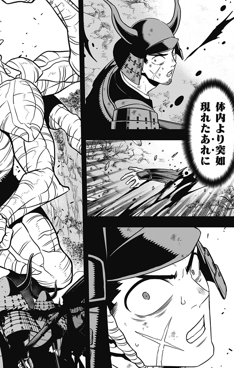 怪獣８号 - raw - 第117話 - https://jppp.mangajikan.cc/jppp/05071914/ypyj5djvpnm.jpg