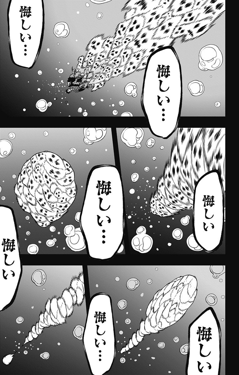 怪獣８号 - raw - 第117話 - https://jppp.mangajikan.cc/jppp/05071914/z0o3ixpoyc4.jpg