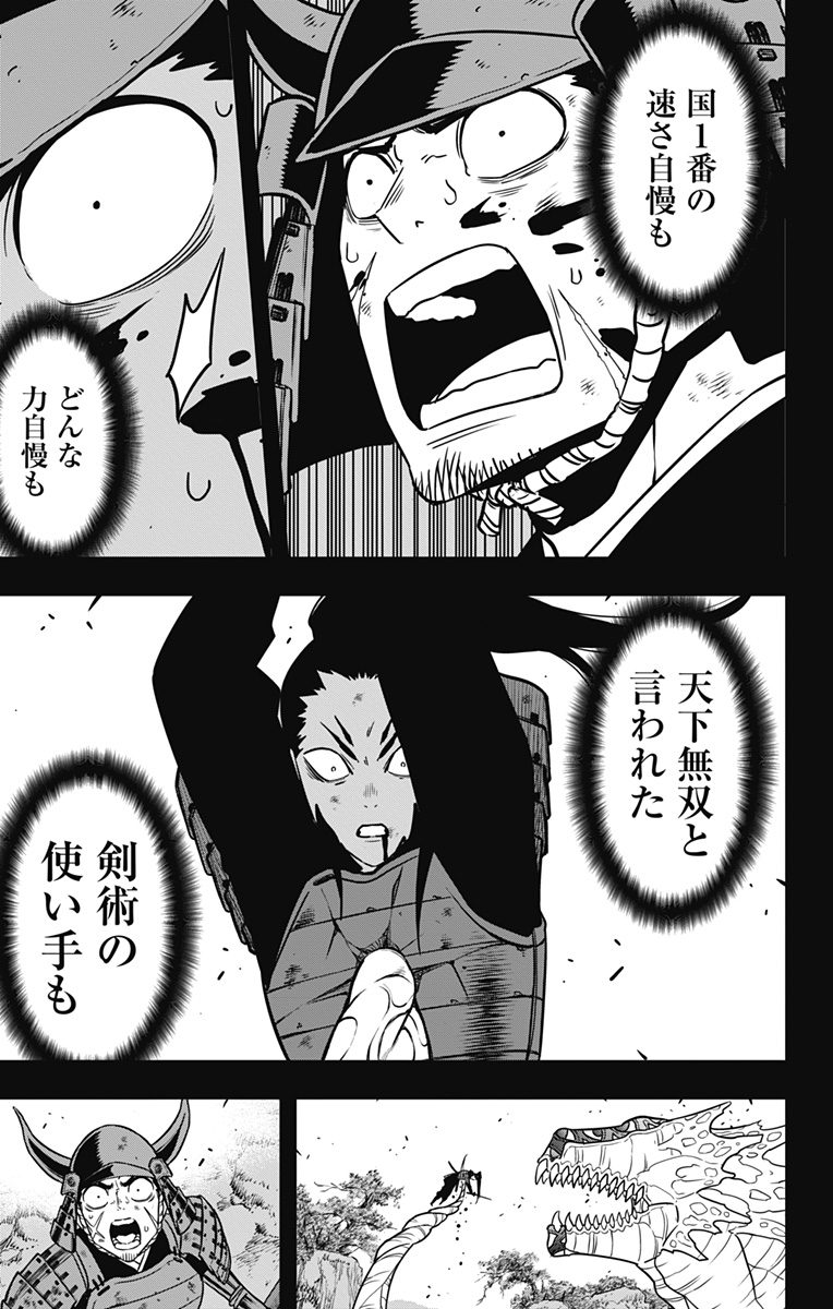 怪獣８号 - raw - 第117話 - https://jppp.mangajikan.cc/jppp/05071914/z2pp0yxg3kf.jpg