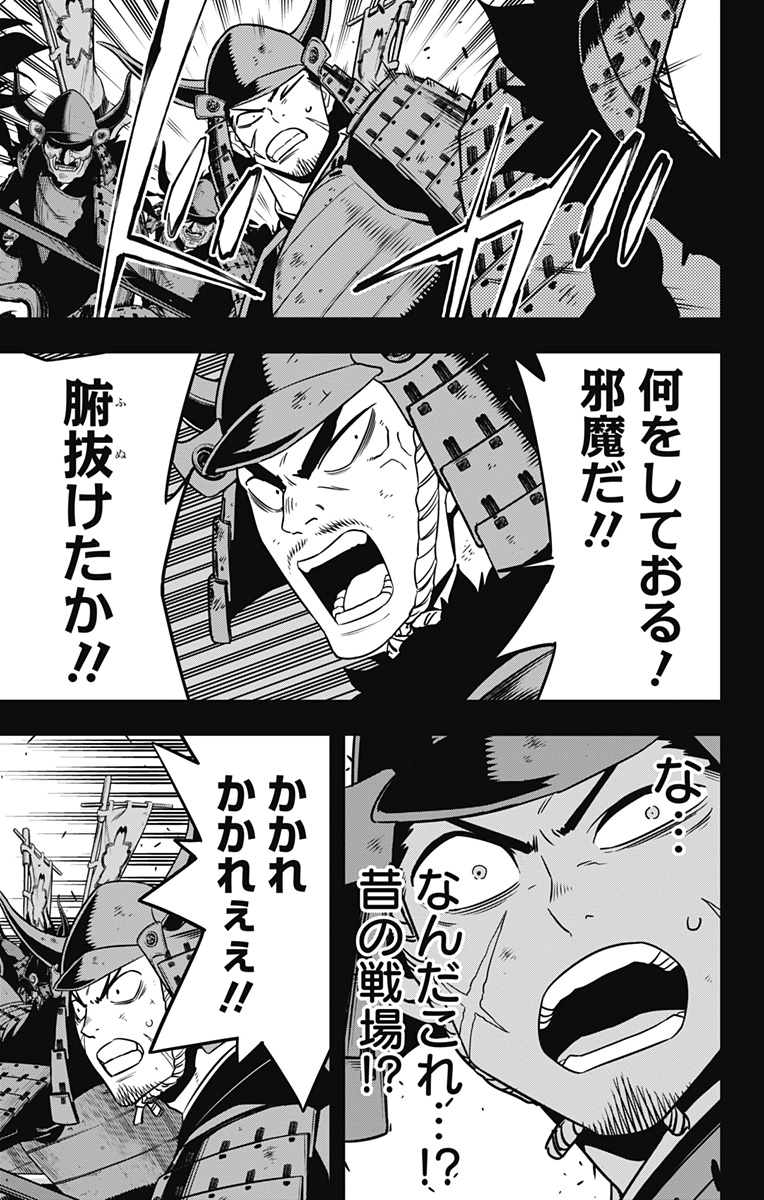 怪獣８号 - raw - 第117話 - https://jppp.mangajikan.cc/jppp/05071914/zeucwxiigkx.jpg