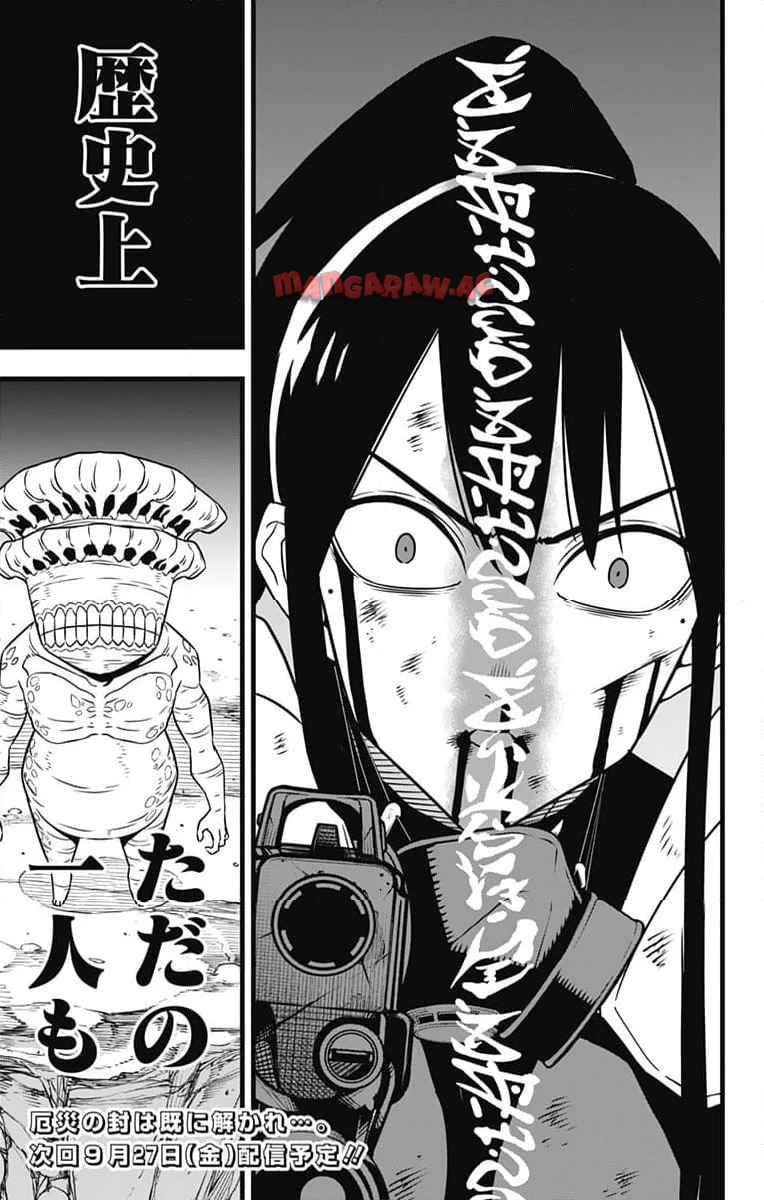 怪獣８号 - raw - 第114話 - https://jppp.mangajikan.cc/jppp/05071915/2ohwpzfl230.jpg