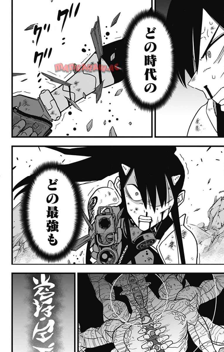 怪獣８号 - raw - 第114話 - https://jppp.mangajikan.cc/jppp/05071915/oaim1rqcbco.jpg