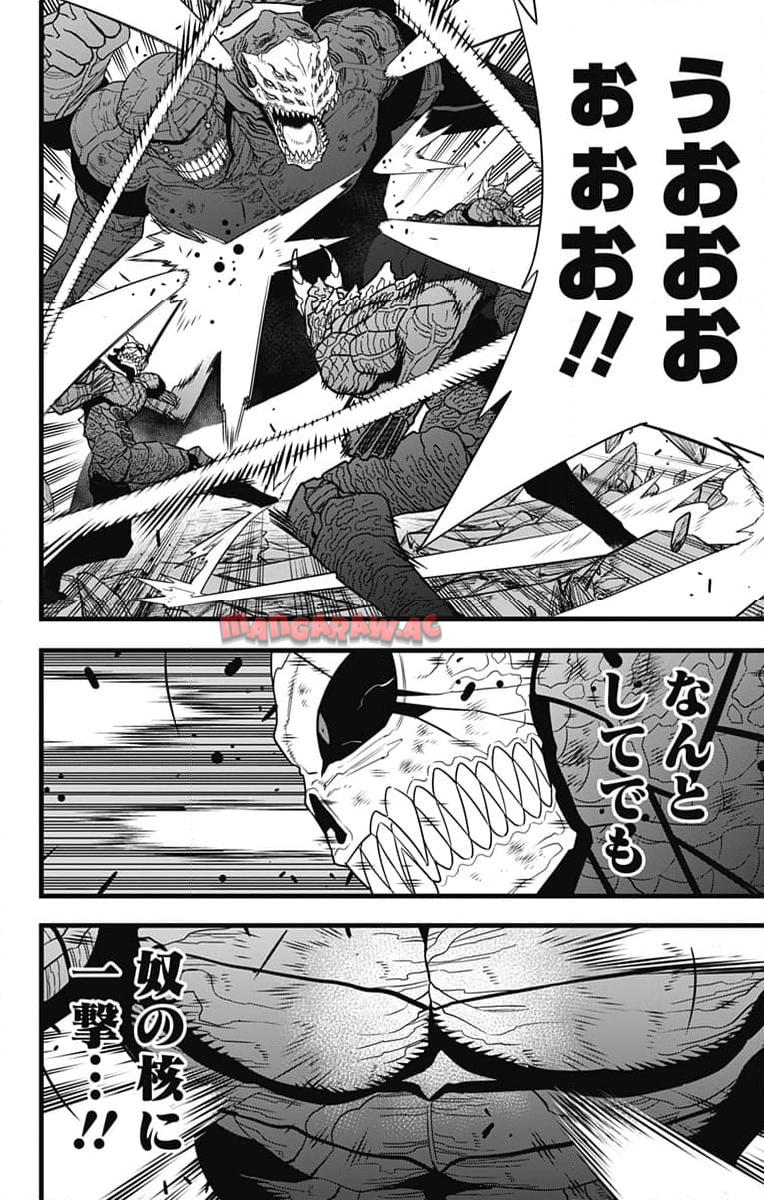 怪獣８号 - raw - 第108話 - https://jppp.mangajikan.cc/jppp/05071917/0jobj3xamew.jpg