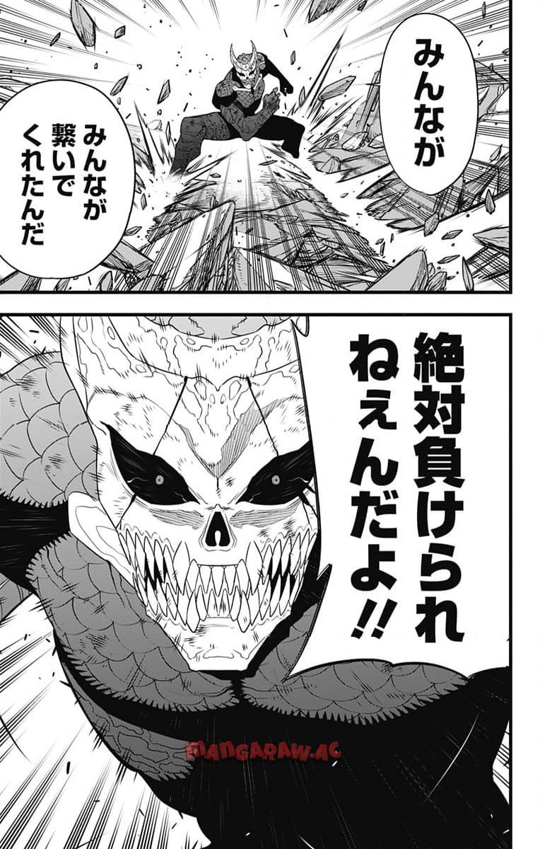 怪獣８号 - raw - 第108話 - https://jppp.mangajikan.cc/jppp/05071917/5rwkhl22llw.jpg