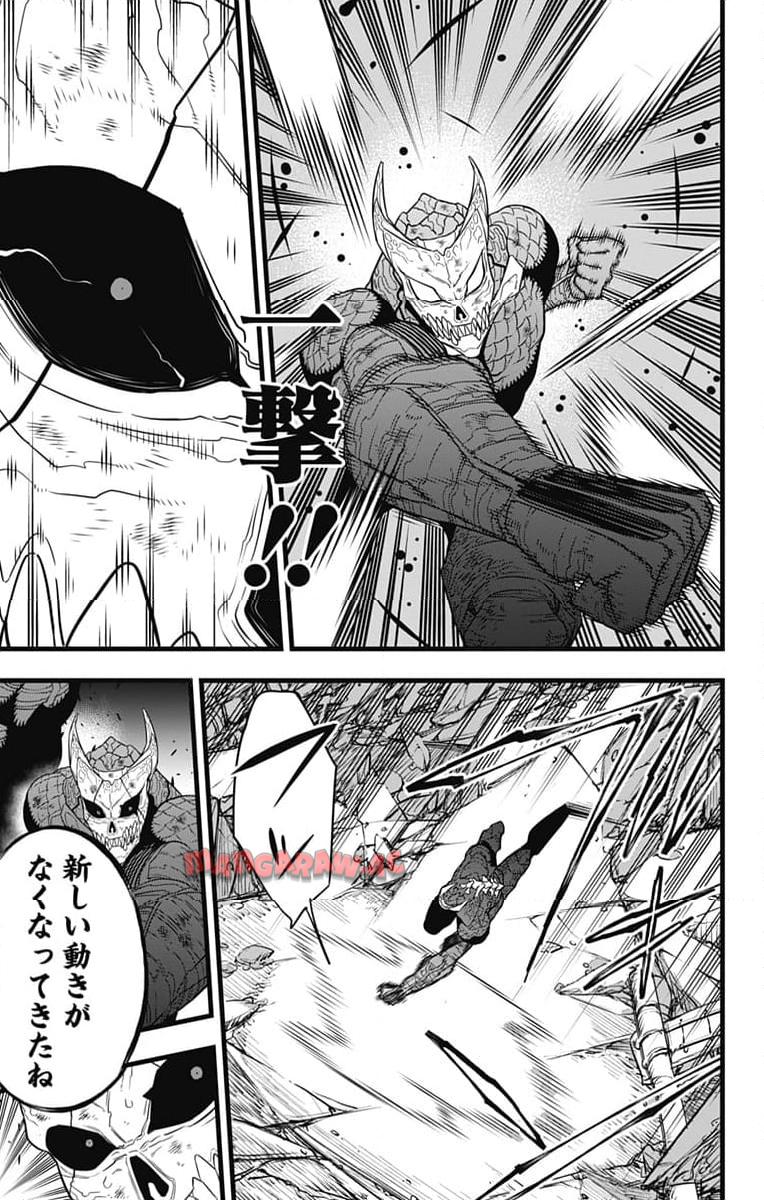 怪獣８号 - raw - 第108話 - https://jppp.mangajikan.cc/jppp/05071917/b0nqqxkjf3b.jpg