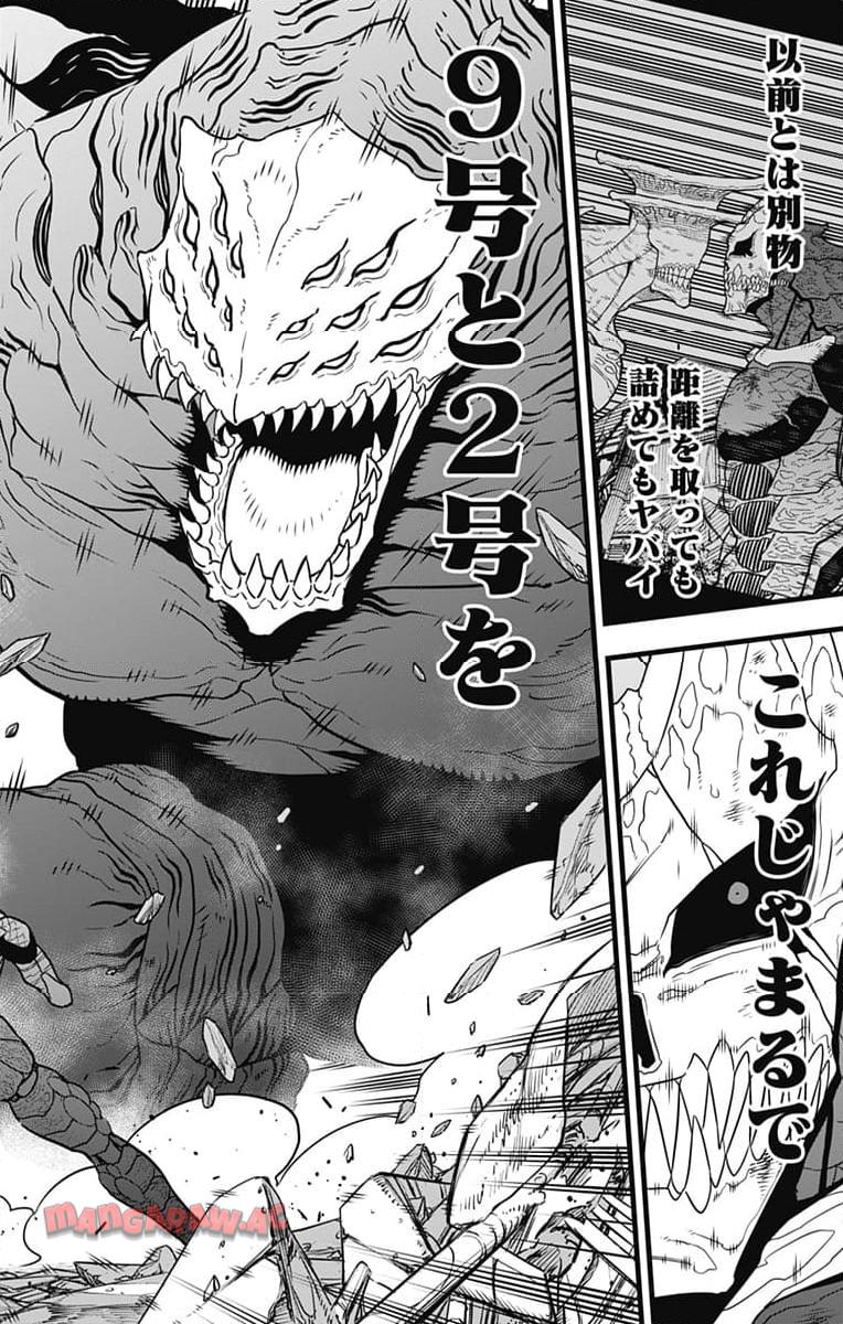 怪獣８号 - raw - 第108話 - https://jppp.mangajikan.cc/jppp/05071917/dbstzg0ealw.jpg