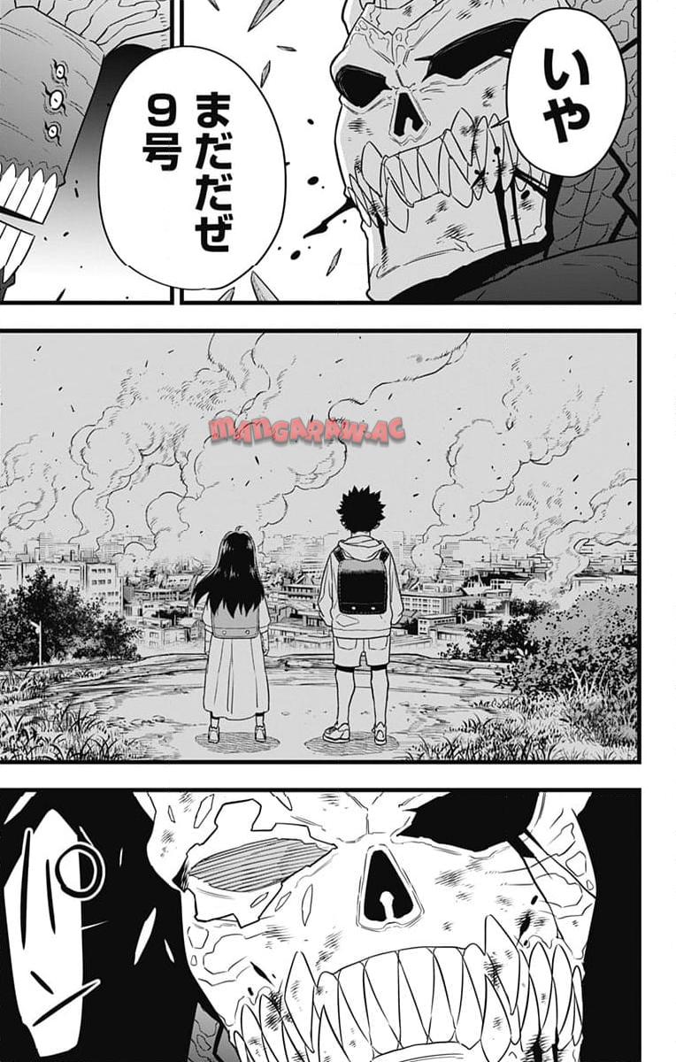 怪獣８号 - raw - 第108話 - https://jppp.mangajikan.cc/jppp/05071917/iyaopuoumvi.jpg