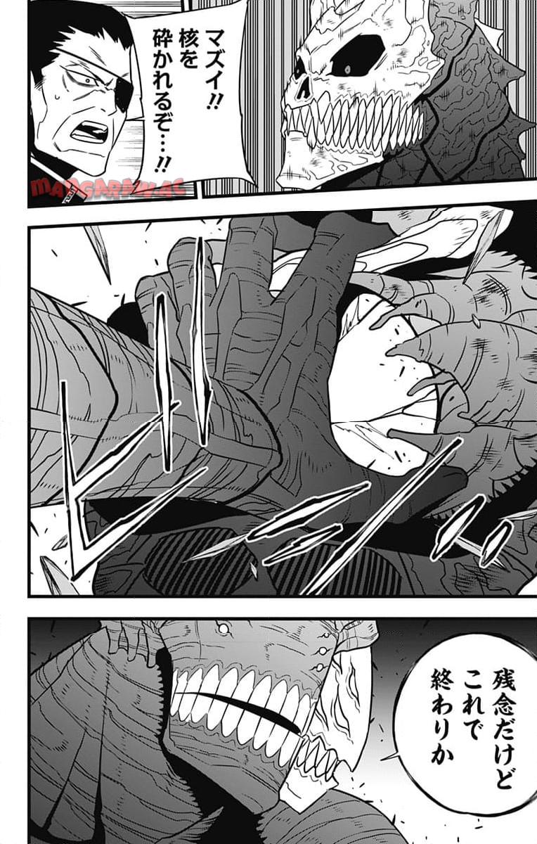 怪獣８号 - raw - 第108話 - https://jppp.mangajikan.cc/jppp/05071917/sqbwyypfanu.jpg