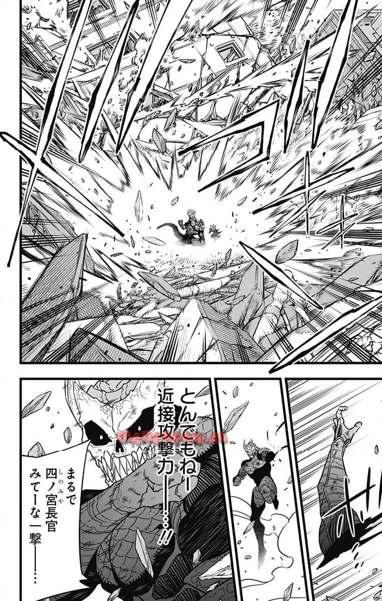 怪獣８号 - raw - 第108話 - https://jppp.mangajikan.cc/jppp/05071917/vtucosc5m1k.jpg