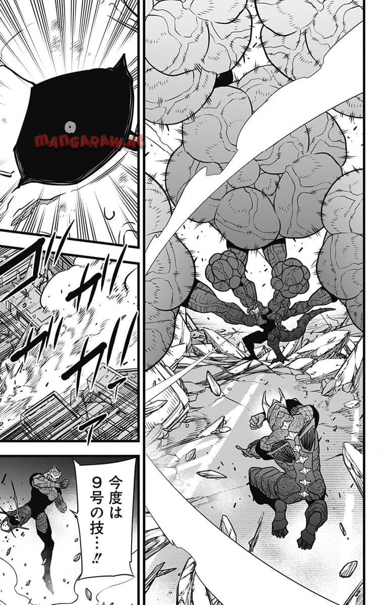 怪獣８号 - raw - 第108話 - https://jppp.mangajikan.cc/jppp/05071917/xw02iiinlpz.jpg
