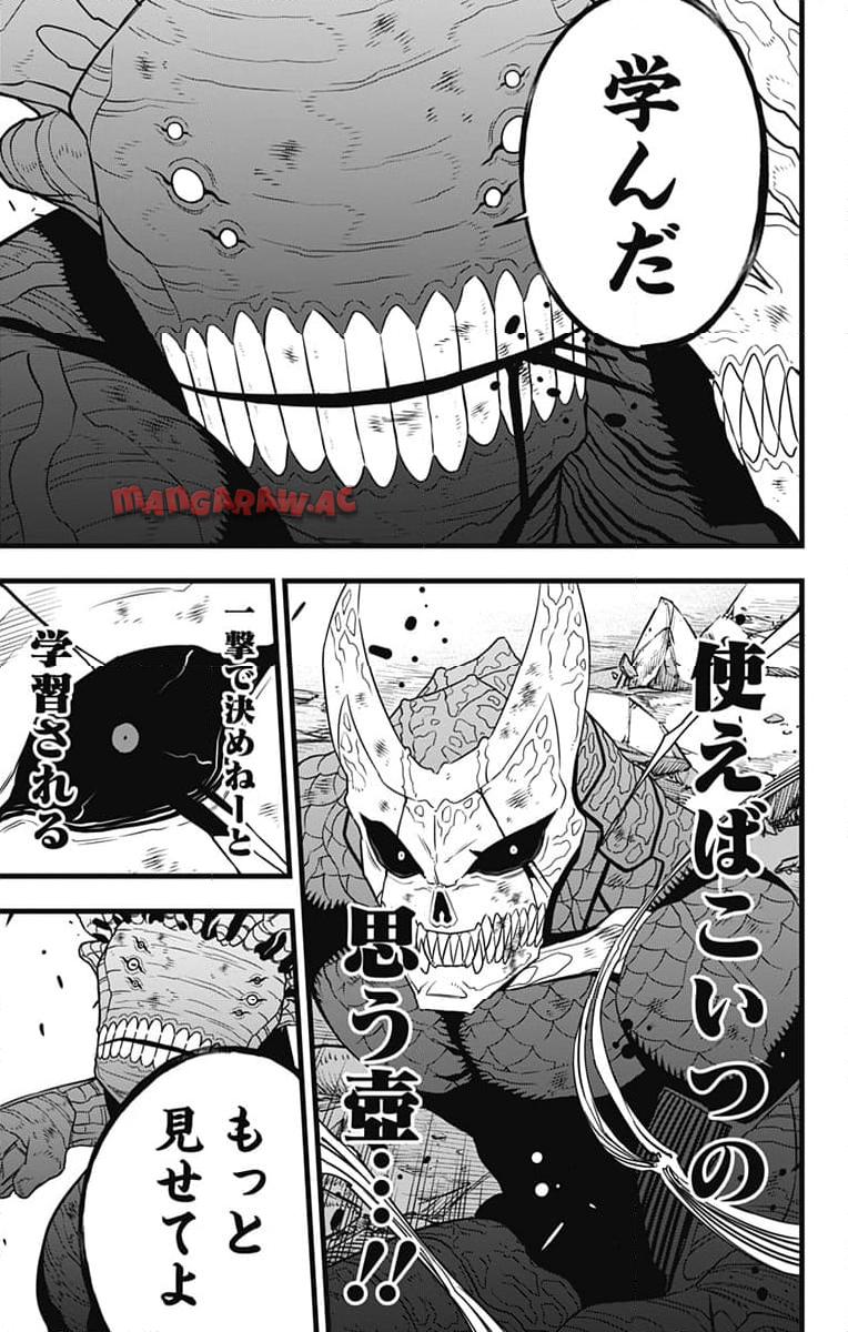 怪獣８号 - raw - 第108話 - https://jppp.mangajikan.cc/jppp/05071917/xx2vpuzzsrp.jpg