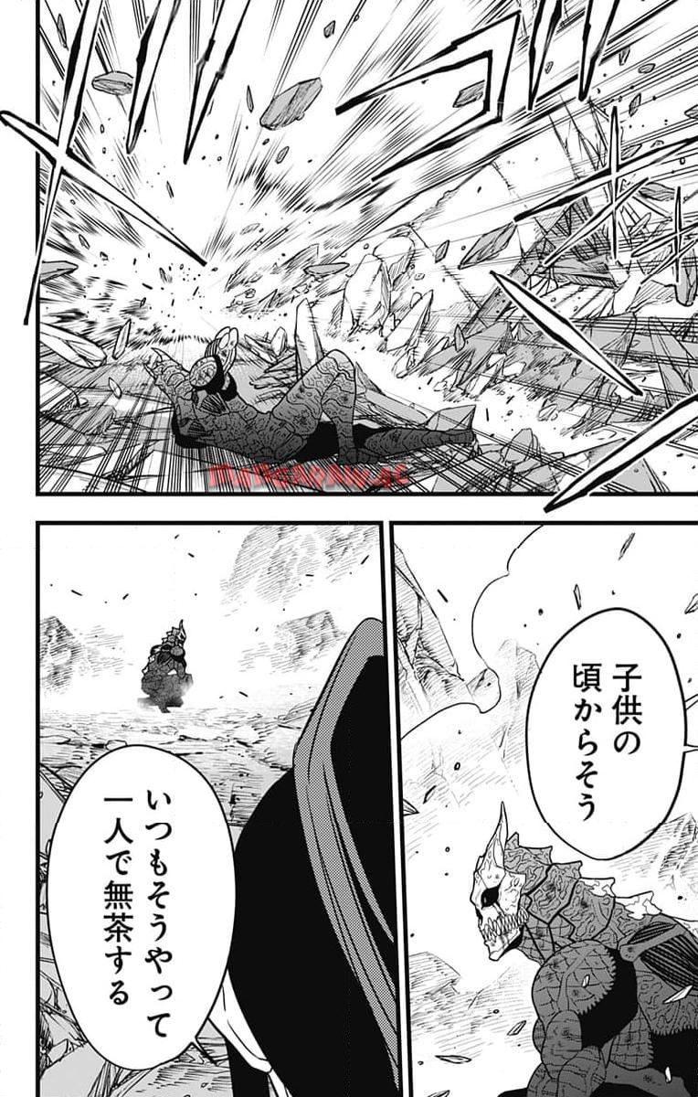怪獣８号 - raw - 第108話 - https://jppp.mangajikan.cc/jppp/05071918/a02a0m0gpny.jpg
