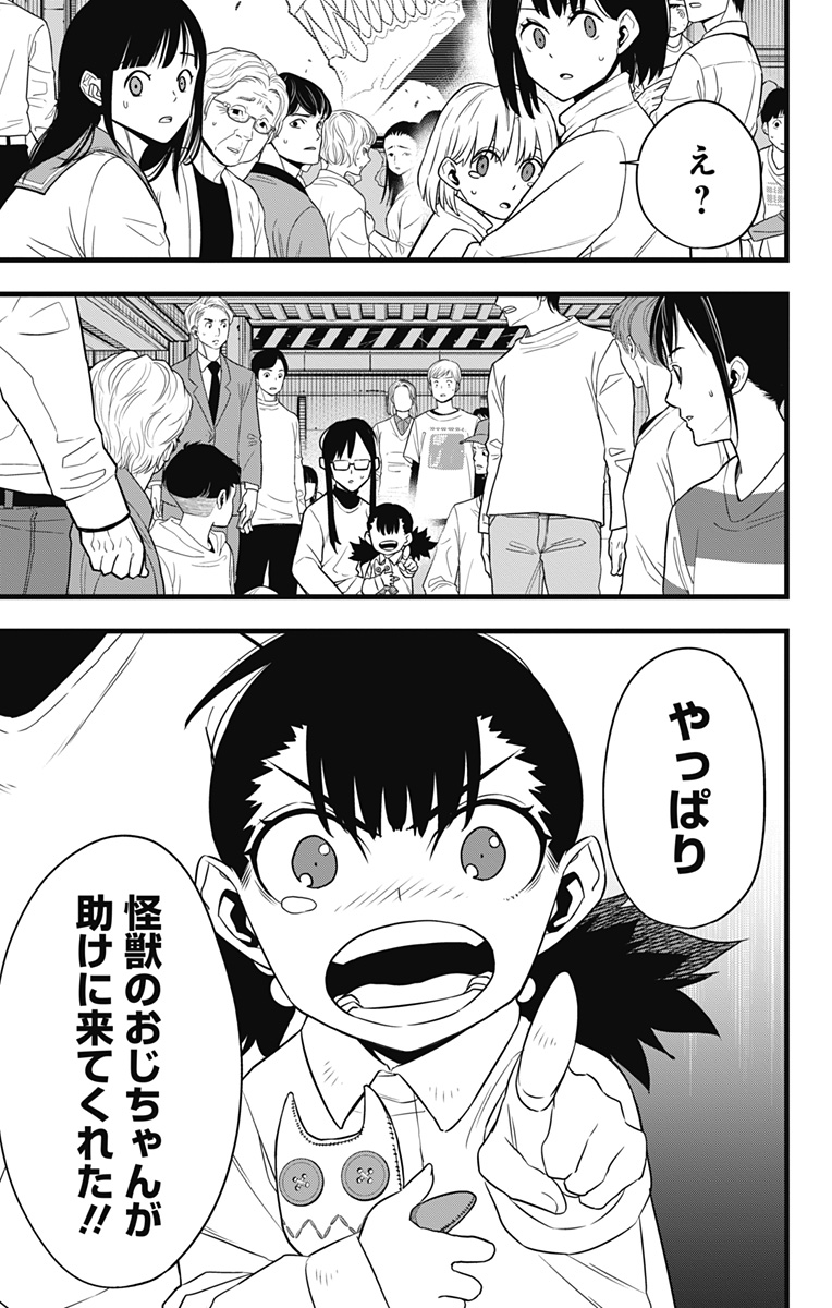 怪獣８号 - raw - 第105話 - https://jppp.mangajikan.cc/jppp/05071918/cufwsgximom.jpg