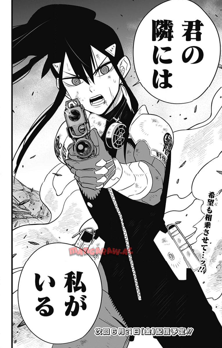怪獣８号 - raw - 第108話 - https://jppp.mangajikan.cc/jppp/05071918/lao4izfkfou.jpg