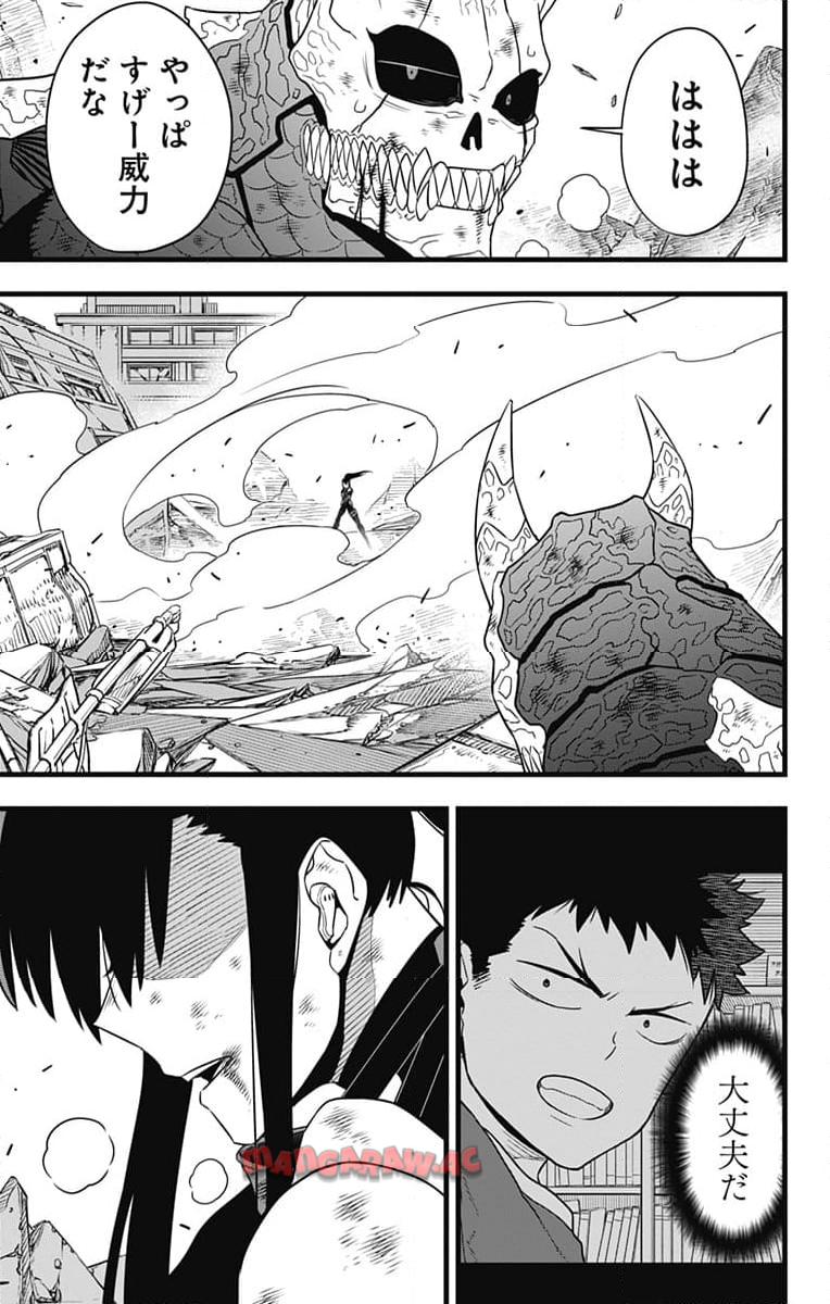 怪獣８号 - raw - 第108話 - https://jppp.mangajikan.cc/jppp/05071918/o4upkgbkziv.jpg