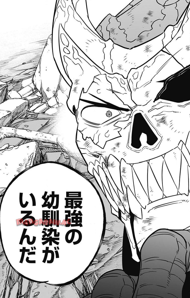 怪獣８号 - raw - 第108話 - https://jppp.mangajikan.cc/jppp/05071918/ydx4chwp3hr.jpg