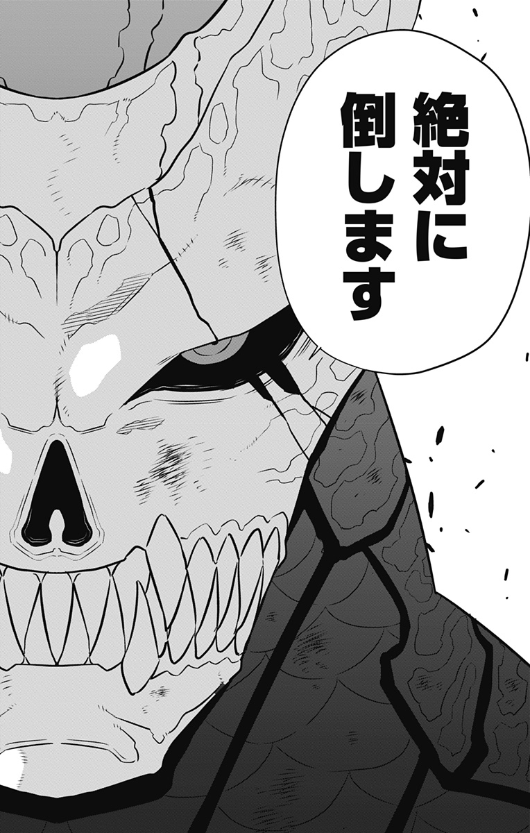 怪獣８号 - raw - 第105話 - https://jppp.mangajikan.cc/jppp/05071919/5m4wjxtaodj.jpg