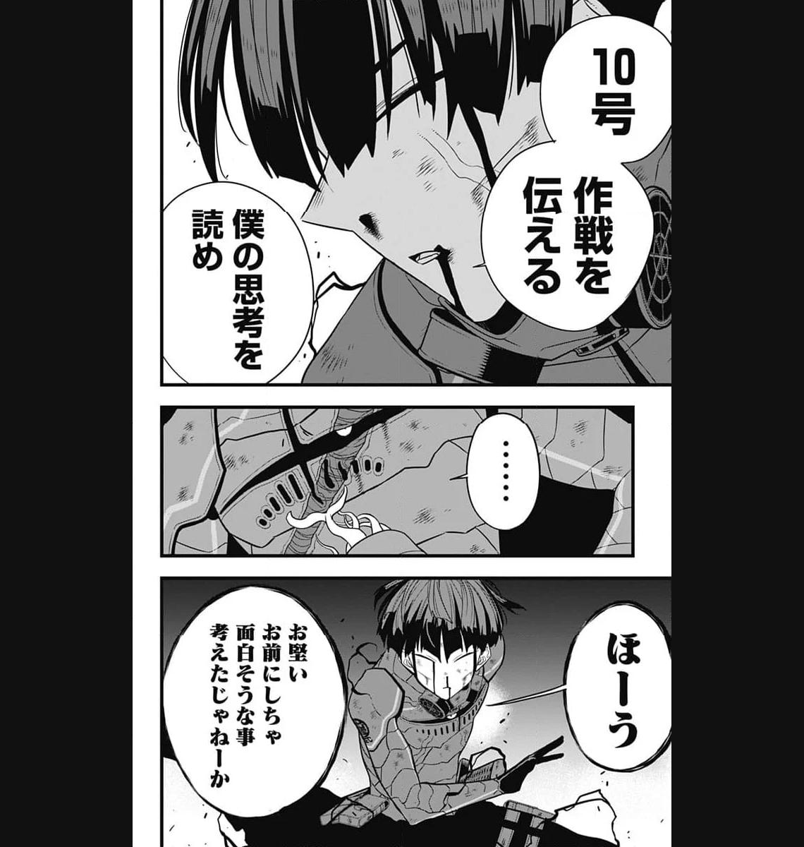怪獣８号 - raw - 第93話 - https://jppp.mangajikan.cc/jppp/05071923/0m14x0ytlna.jpg