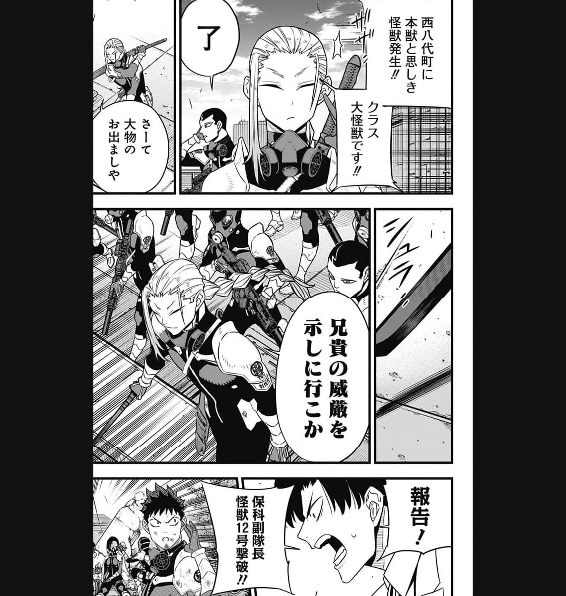 怪獣８号 - raw - 第94話 - https://jppp.mangajikan.cc/jppp/05071923/0p1tu1bzye3.jpg