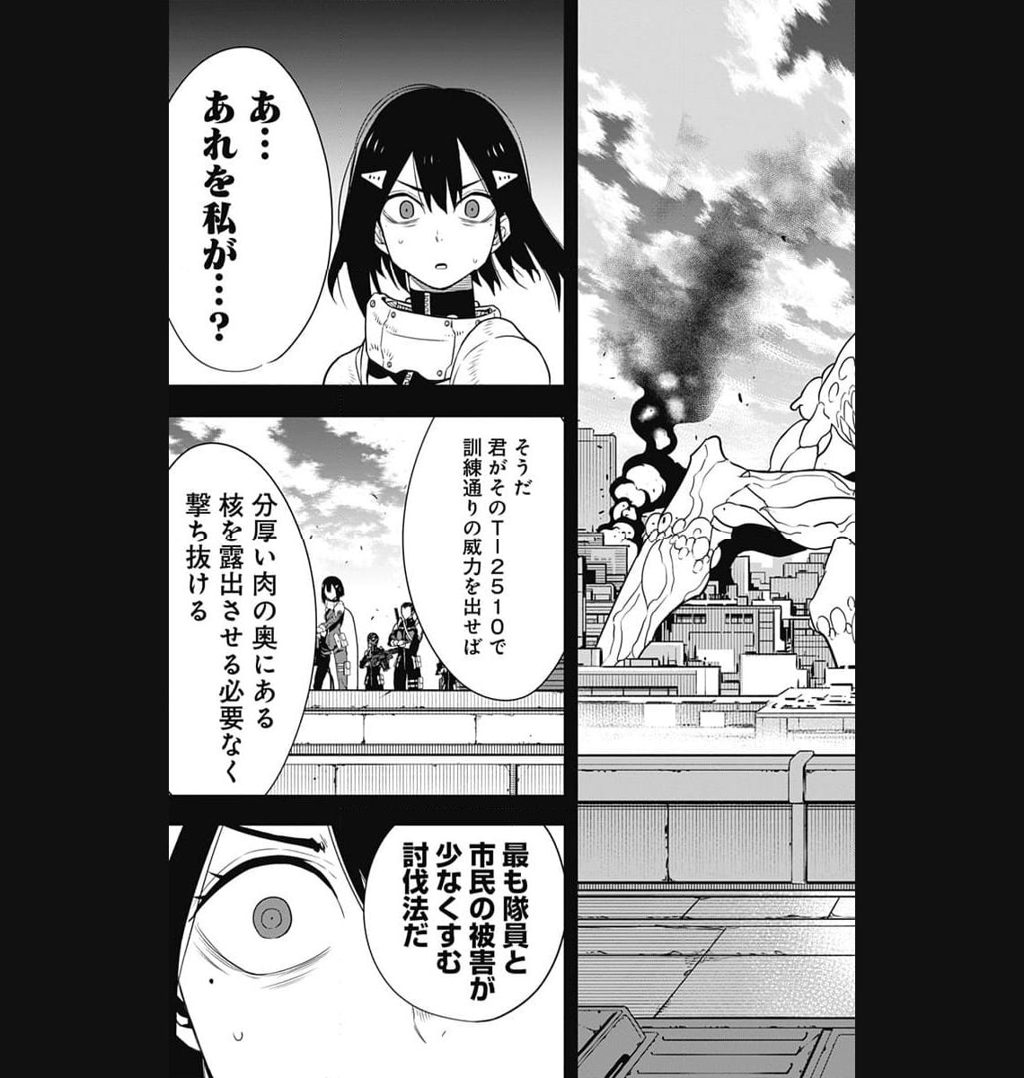 怪獣８号 - raw - 第95話 - https://jppp.mangajikan.cc/jppp/05071923/0q3ghfpi115.jpg