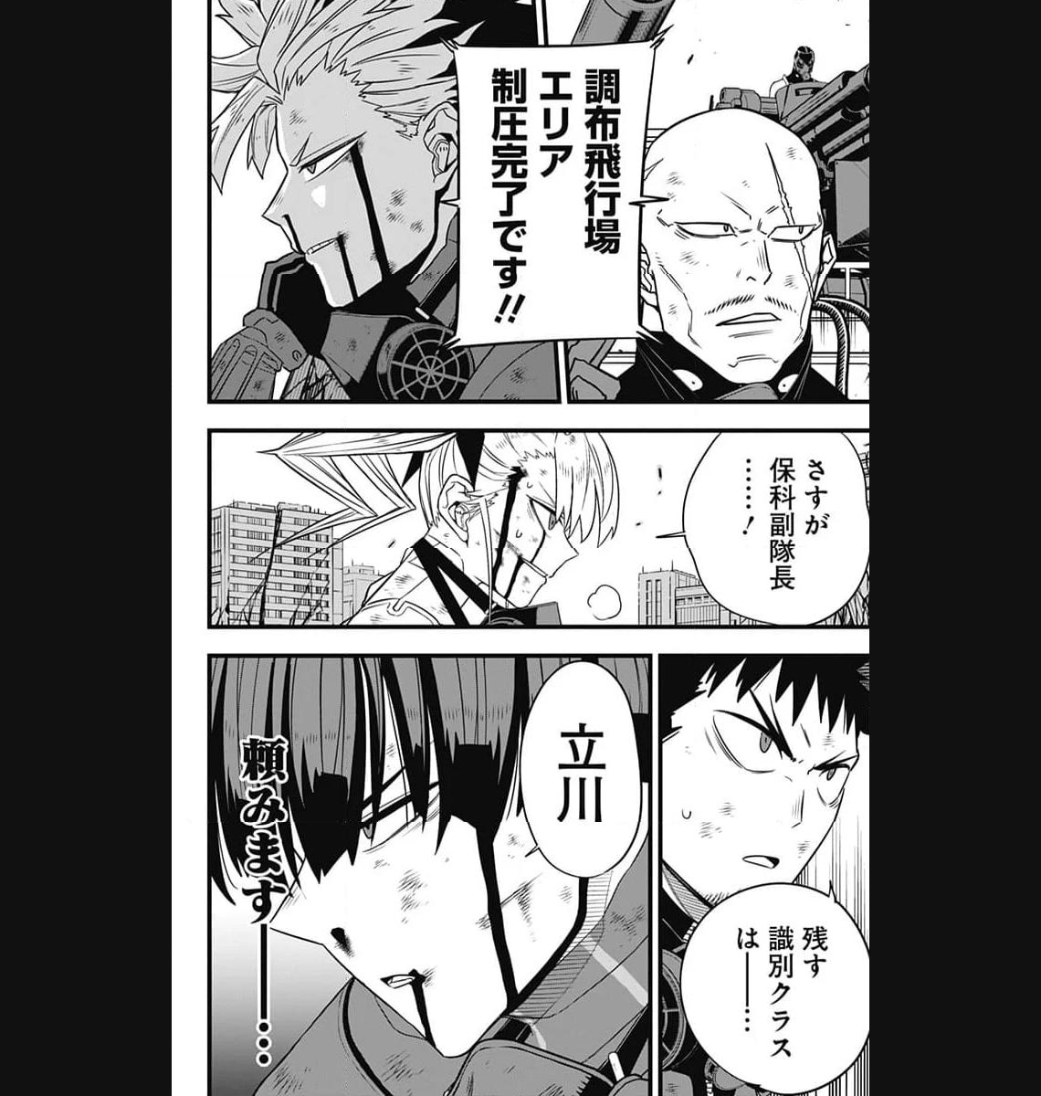 怪獣８号 - raw - 第94話 - https://jppp.mangajikan.cc/jppp/05071923/1q4ylzbywvs.jpg