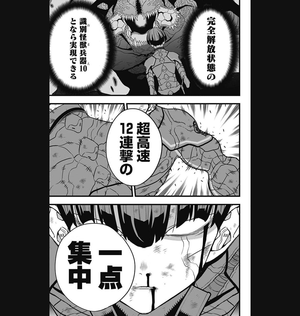 怪獣８号 - raw - 第93話 - https://jppp.mangajikan.cc/jppp/05071923/23r4i0pdgtd.jpg