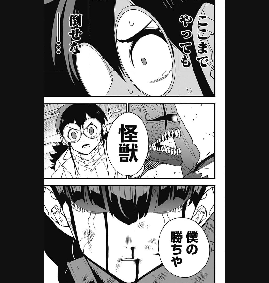 怪獣８号 - raw - 第93話 - https://jppp.mangajikan.cc/jppp/05071923/24yzlrk2spw.jpg