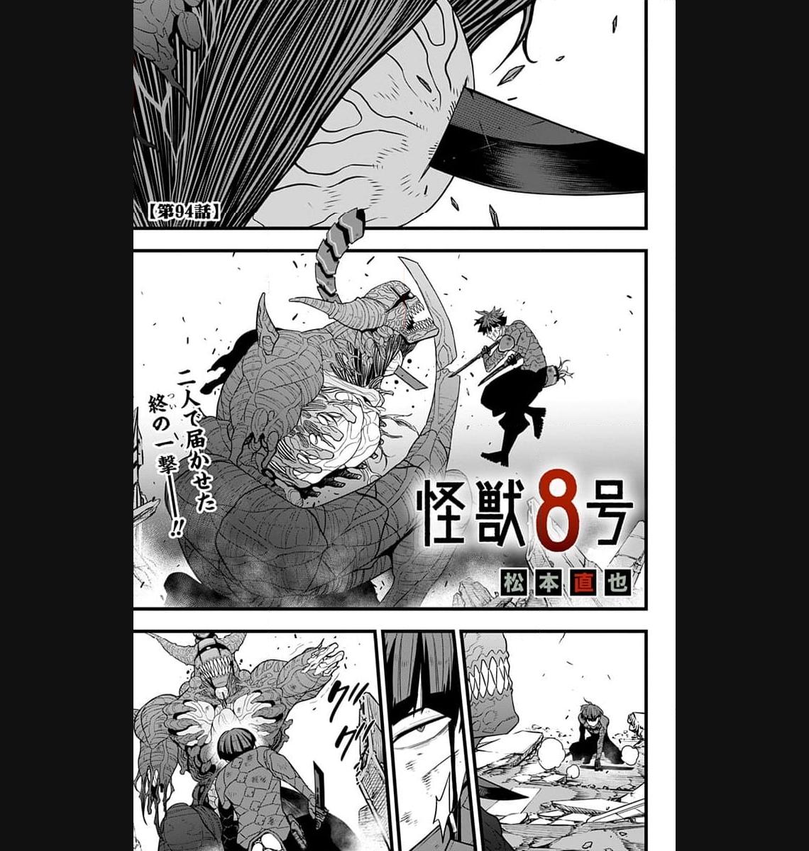 怪獣８号 - raw - 第94話 - https://jppp.mangajikan.cc/jppp/05071923/4aq2eh3ml5o.jpg