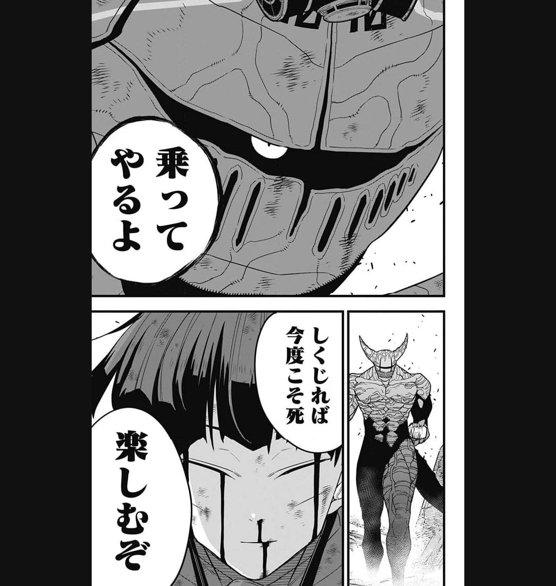 怪獣８号 - raw - 第93話 - https://jppp.mangajikan.cc/jppp/05071923/bmmp1xao3wy.jpg