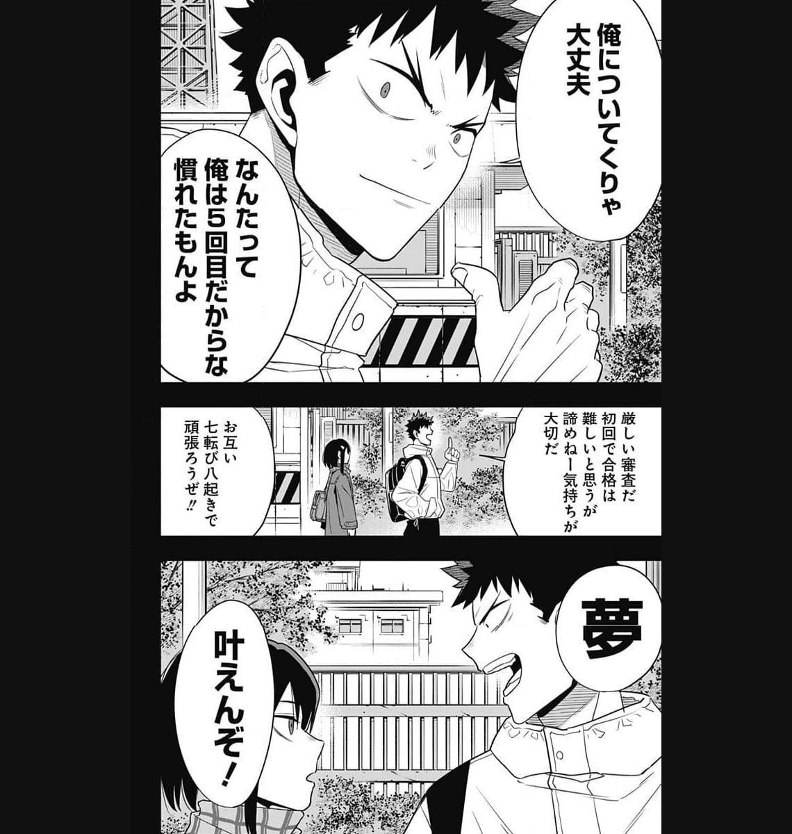 怪獣８号 - raw - 第95話 - https://jppp.mangajikan.cc/jppp/05071923/gxq5zzj1crk.jpg