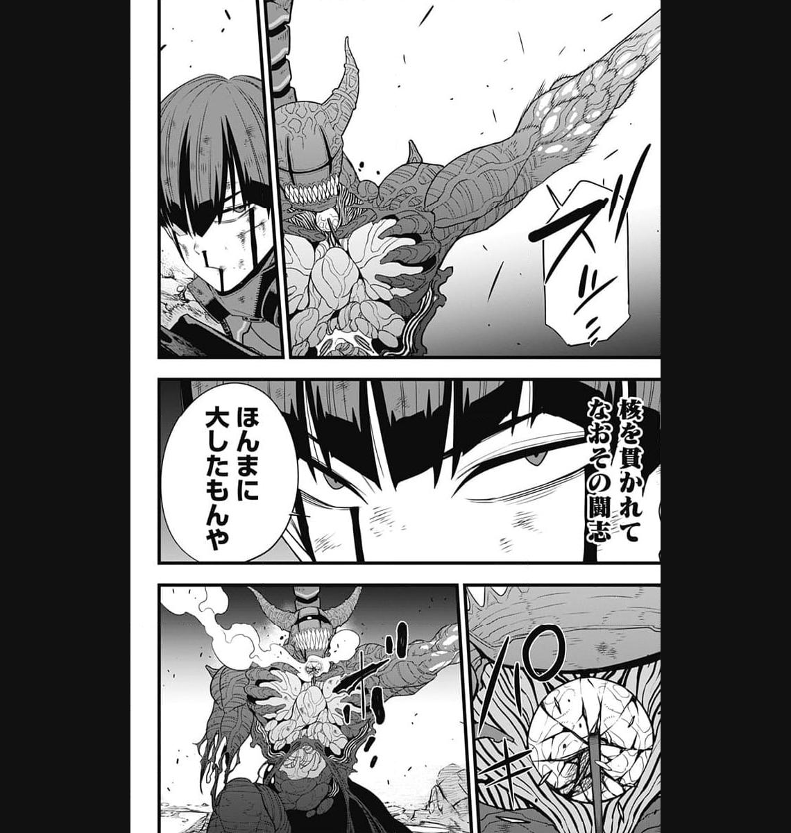 怪獣８号 - raw - 第94話 - https://jppp.mangajikan.cc/jppp/05071923/ixh01v31qif.jpg