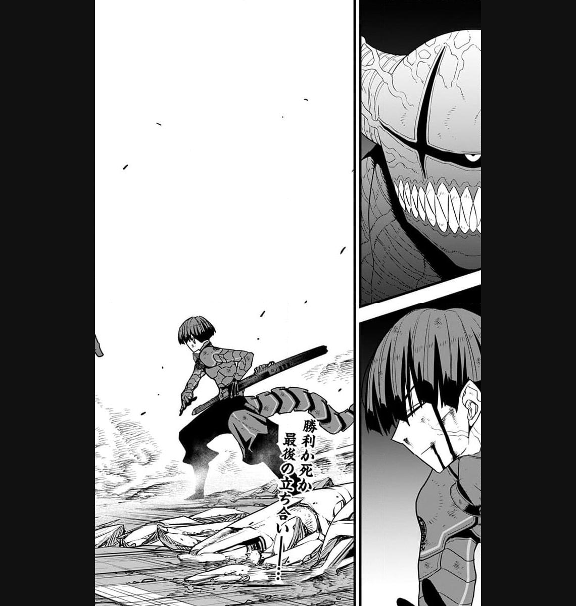 怪獣８号 - raw - 第93話 - https://jppp.mangajikan.cc/jppp/05071923/j2rwdijcnht.jpg