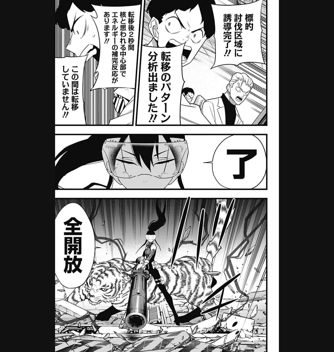 怪獣８号 - raw - 第95話 - https://jppp.mangajikan.cc/jppp/05071923/jdvnepz1x2l.jpg