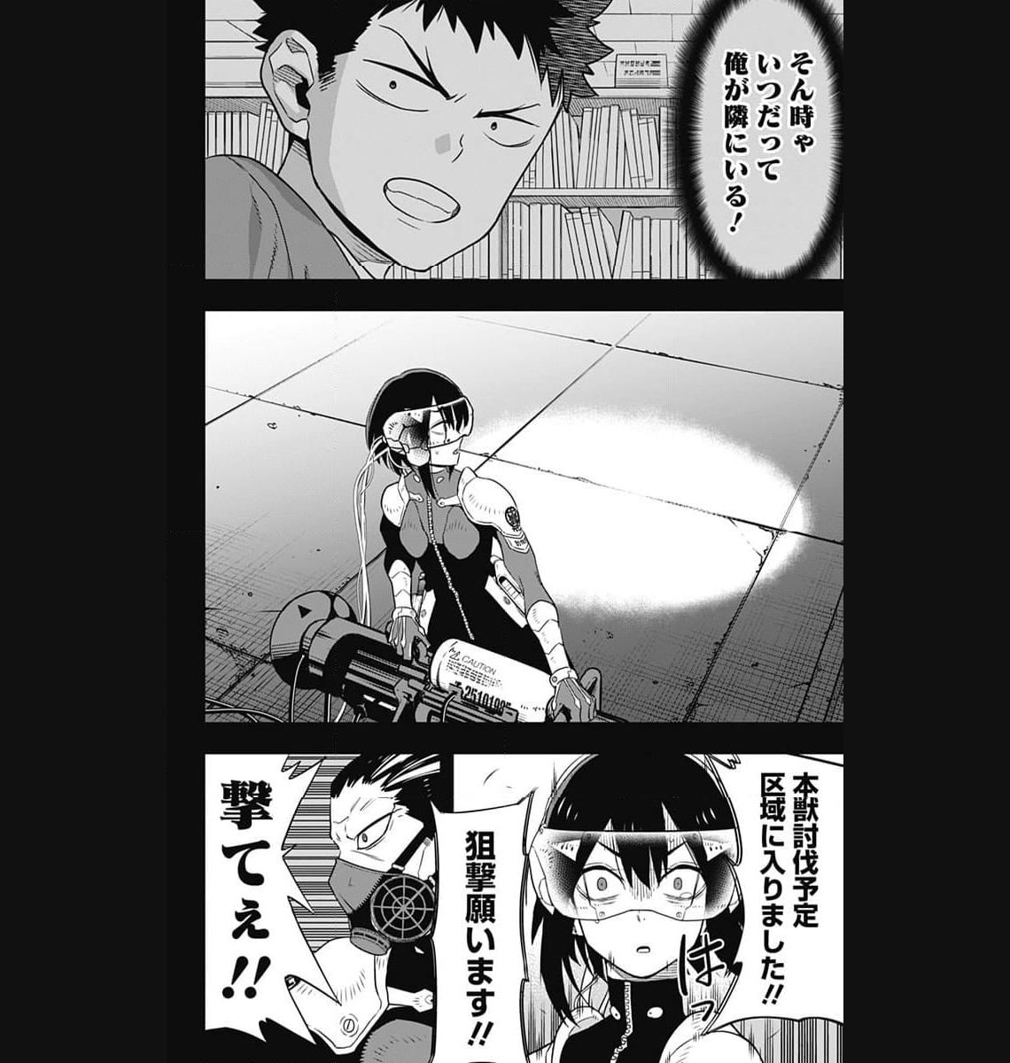 怪獣８号 - raw - 第95話 - https://jppp.mangajikan.cc/jppp/05071923/mavwojvpw20.jpg