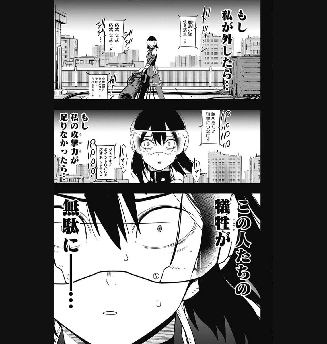 怪獣８号 - raw - 第95話 - https://jppp.mangajikan.cc/jppp/05071923/njgjnkvyt1d.jpg