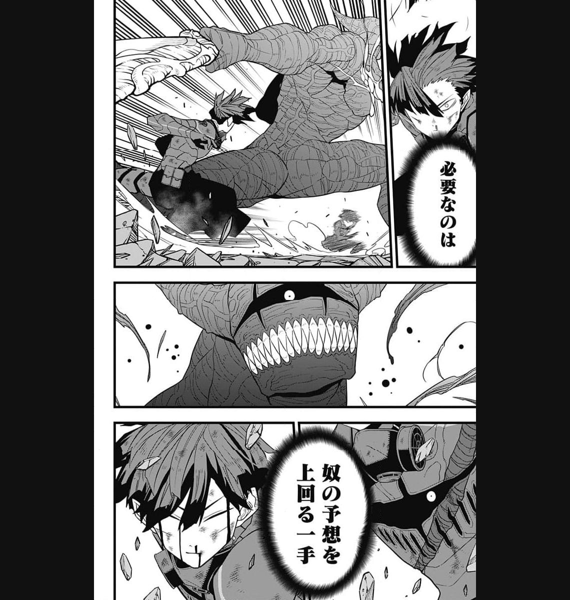 怪獣８号 - raw - 第93話 - https://jppp.mangajikan.cc/jppp/05071923/oe0kzmlri2l.jpg