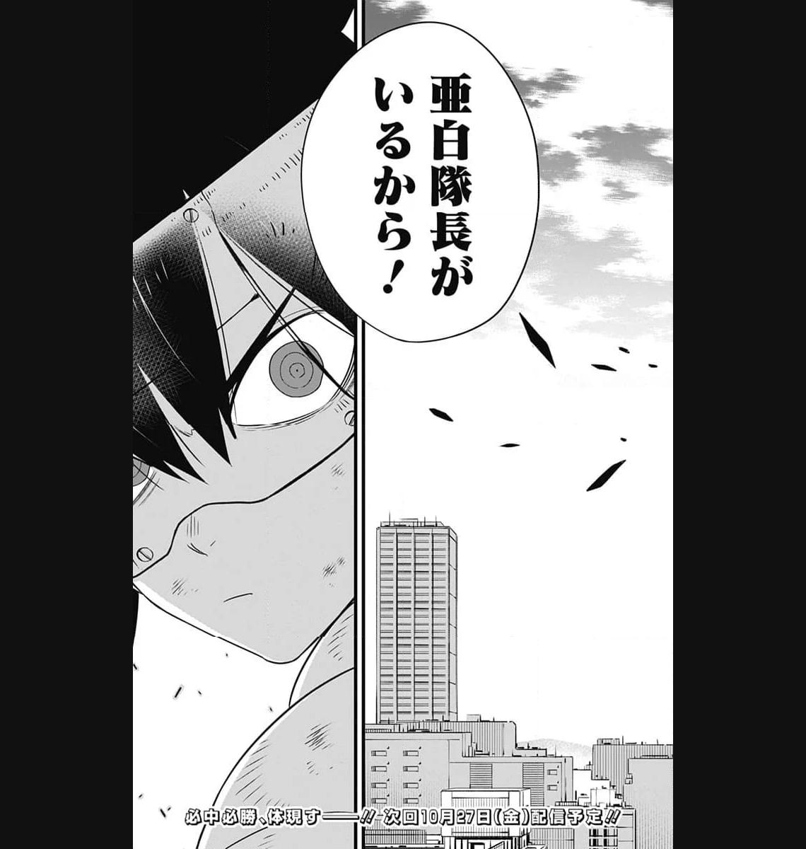 怪獣８号 - raw - 第95話 - https://jppp.mangajikan.cc/jppp/05071923/r4lydgktjcc.jpg