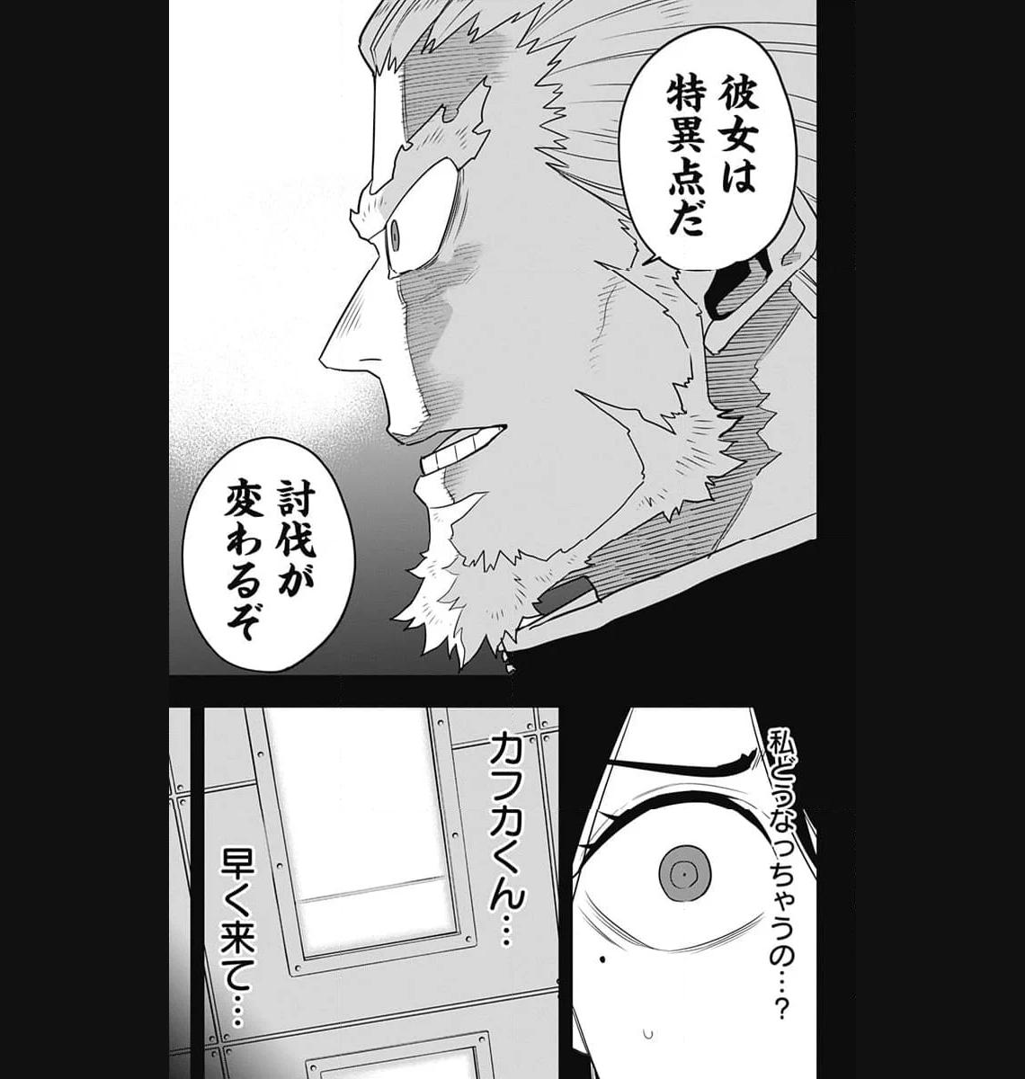 怪獣８号 - raw - 第95話 - https://jppp.mangajikan.cc/jppp/05071923/ujclt41q5ed.jpg