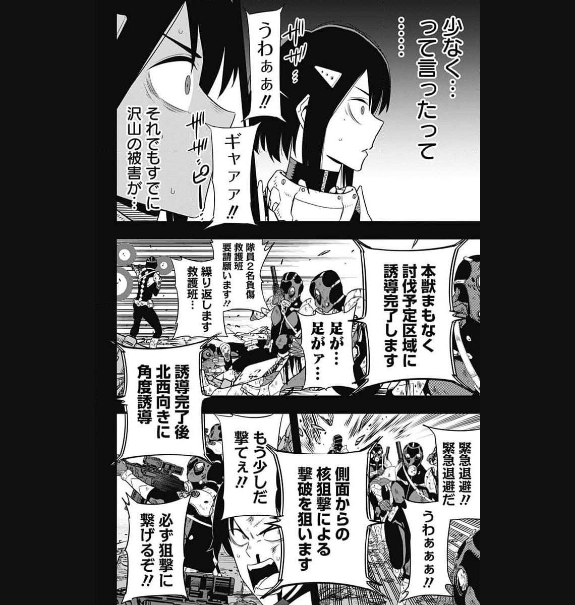 怪獣８号 - raw - 第95話 - https://jppp.mangajikan.cc/jppp/05071923/vkbdb4nvbga.jpg