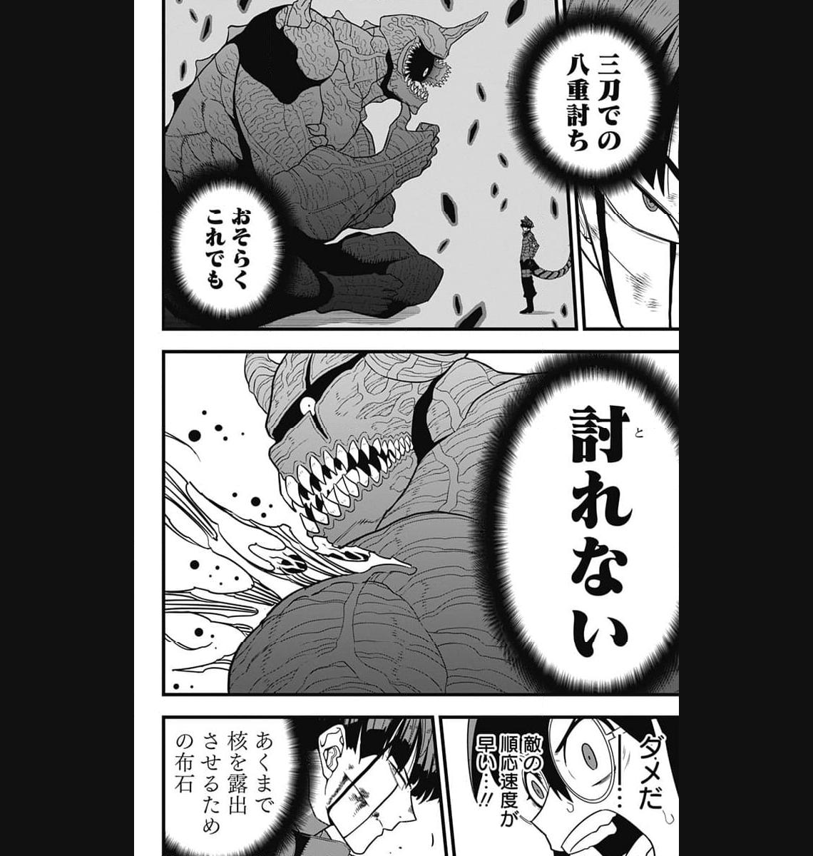 怪獣８号 - raw - 第93話 - https://jppp.mangajikan.cc/jppp/05071923/x2bmf1nweri.jpg
