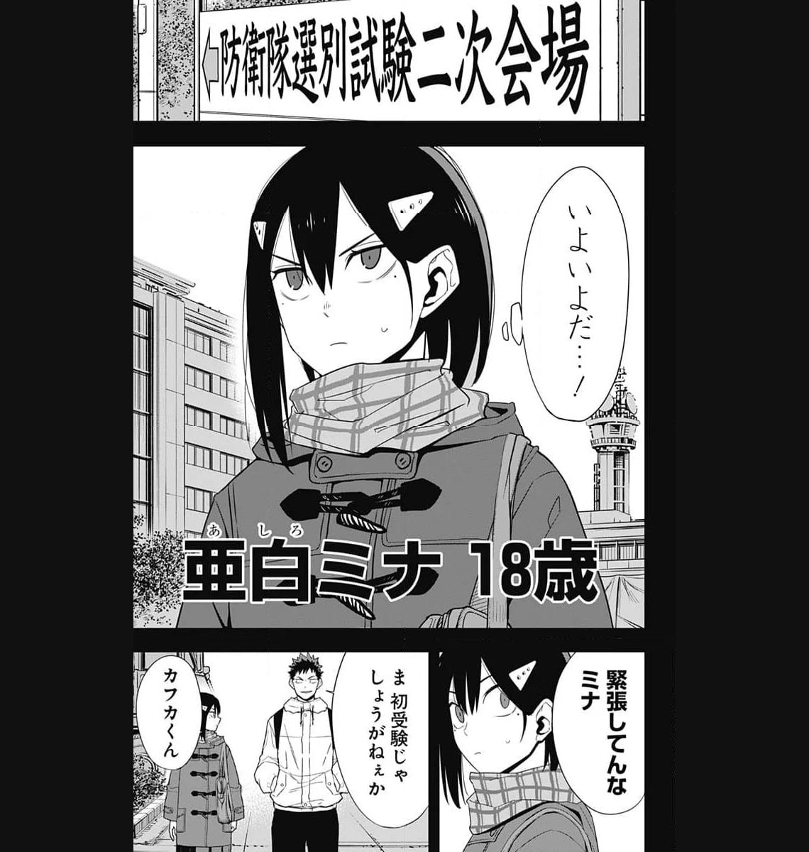 怪獣８号 - raw - 第95話 - https://jppp.mangajikan.cc/jppp/05071923/xsuwlyb1yr3.jpg