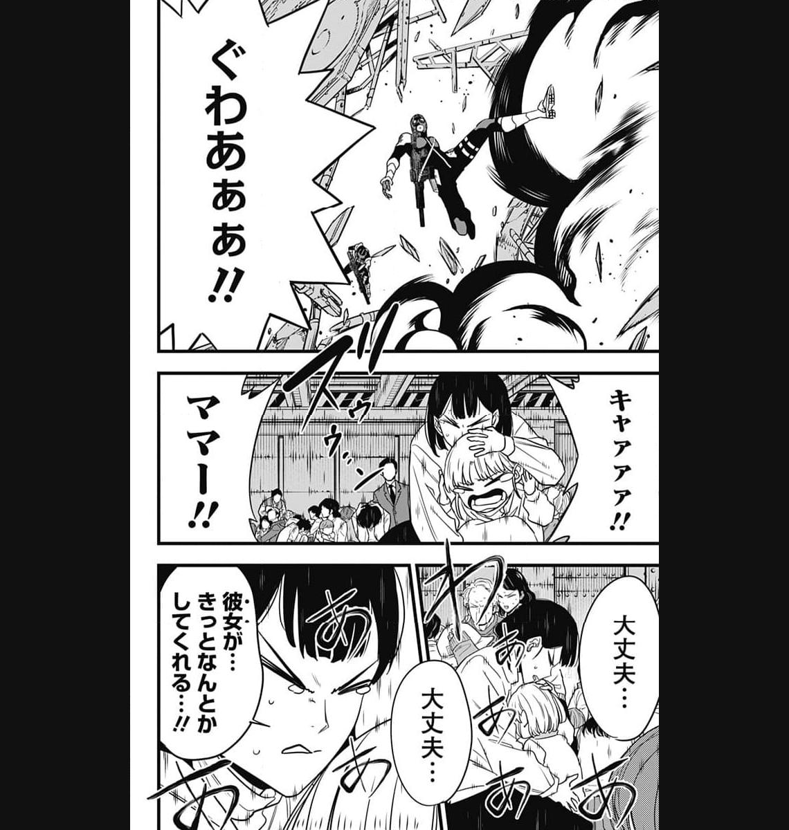 怪獣８号 - raw - 第94話 - https://jppp.mangajikan.cc/jppp/05071923/zae1jrliynv.jpg