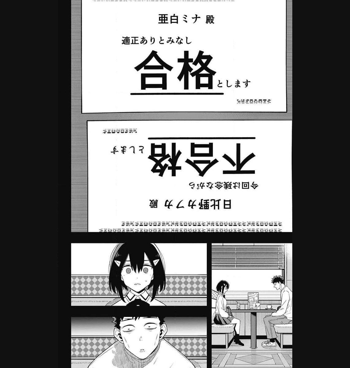 怪獣８号 - raw - 第95話 - https://jppp.mangajikan.cc/jppp/05071923/zth33neg4ps.jpg