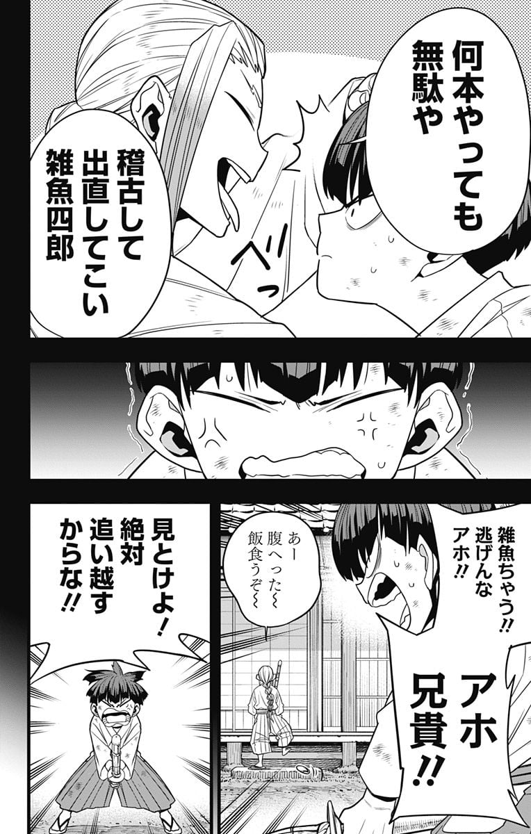 怪獣８号 - raw - 第91話 - https://jppp.mangajikan.cc/jppp/05071924/cyciiwwkbji.jpg