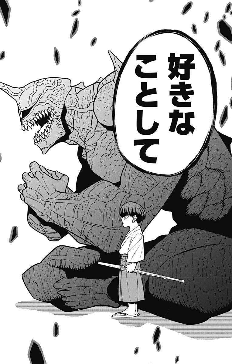 怪獣８号 - raw - 第91話 - https://jppp.mangajikan.cc/jppp/05071924/dngnroot4ko.jpg
